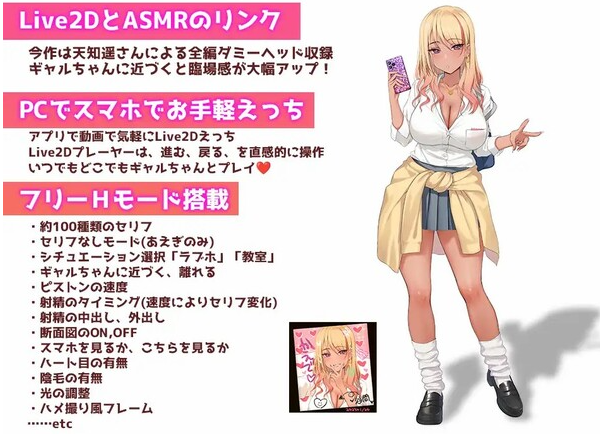 【互动SLG】[ASMR]ヤっちゃえ!ギャルちゃん ～お金も成績もえっちで解決～[生肉]