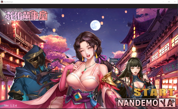 【SLG】花街万事屋 V1.24 STEAM官方中文版