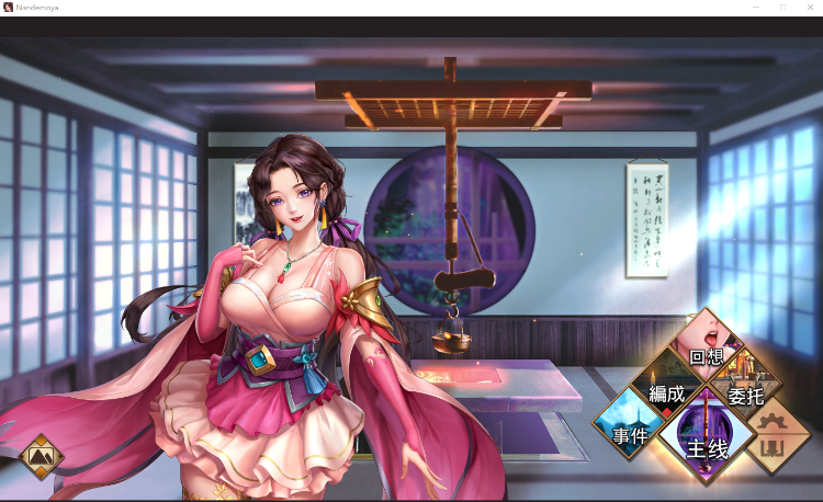 【SLG】花街万事屋 V1.24 STEAM官方中文版