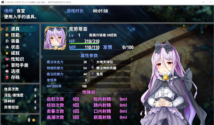 【RPG】乐园的阿尔忒弥斯 V2.10 官方中文步兵版
