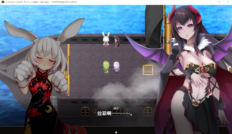 【RPG】乐园的阿尔忒弥斯 V2.10 官方中文步兵版
