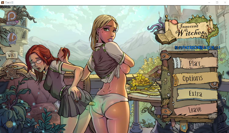 【精品SLG】调教赫敏2-无辜的女巫 V0.98 社区中文版