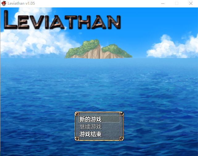 【精品RPG荒岛求生】列维坦~脱出不可能的地狱之岛 官方中文步兵版