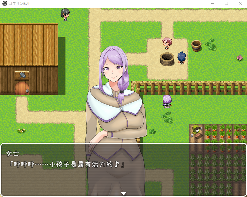 【RPG】转生哥布林~拯救偏远村庄 云翻汉化