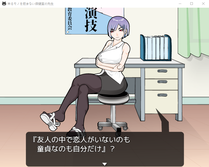【RPG】来者不拒的保健老师 云翻汉化版
