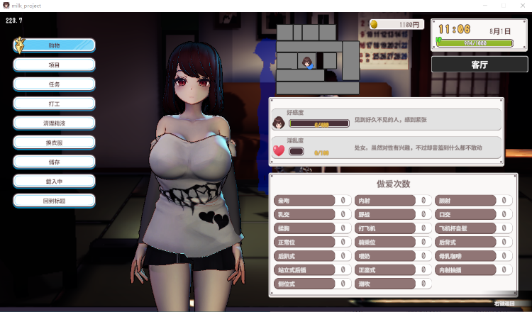 【同居互动SLG】母乳少女~夏日的甜美回忆 V1.021HF2-DLC 官方中文版