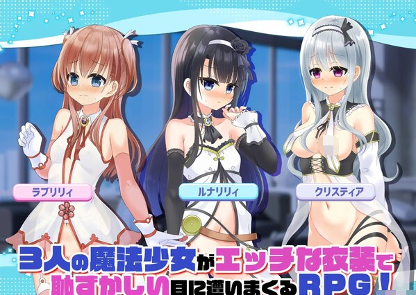 【RPG】露出系魔法少女 日文原版完结篇