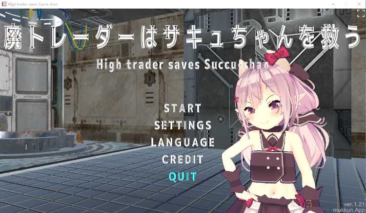 【模拟养成SLG】沉迷交易者要拯救小魅魔 V1.21 官方中文步兵版