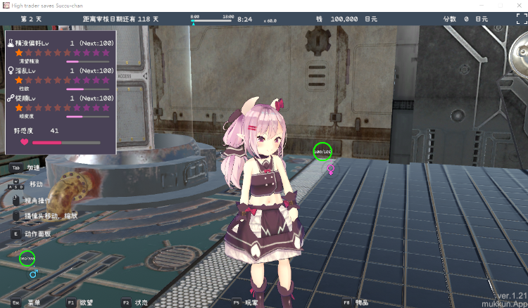 【模拟养成SLG】沉迷交易者要拯救小魅魔 V1.21 官方中文步兵版