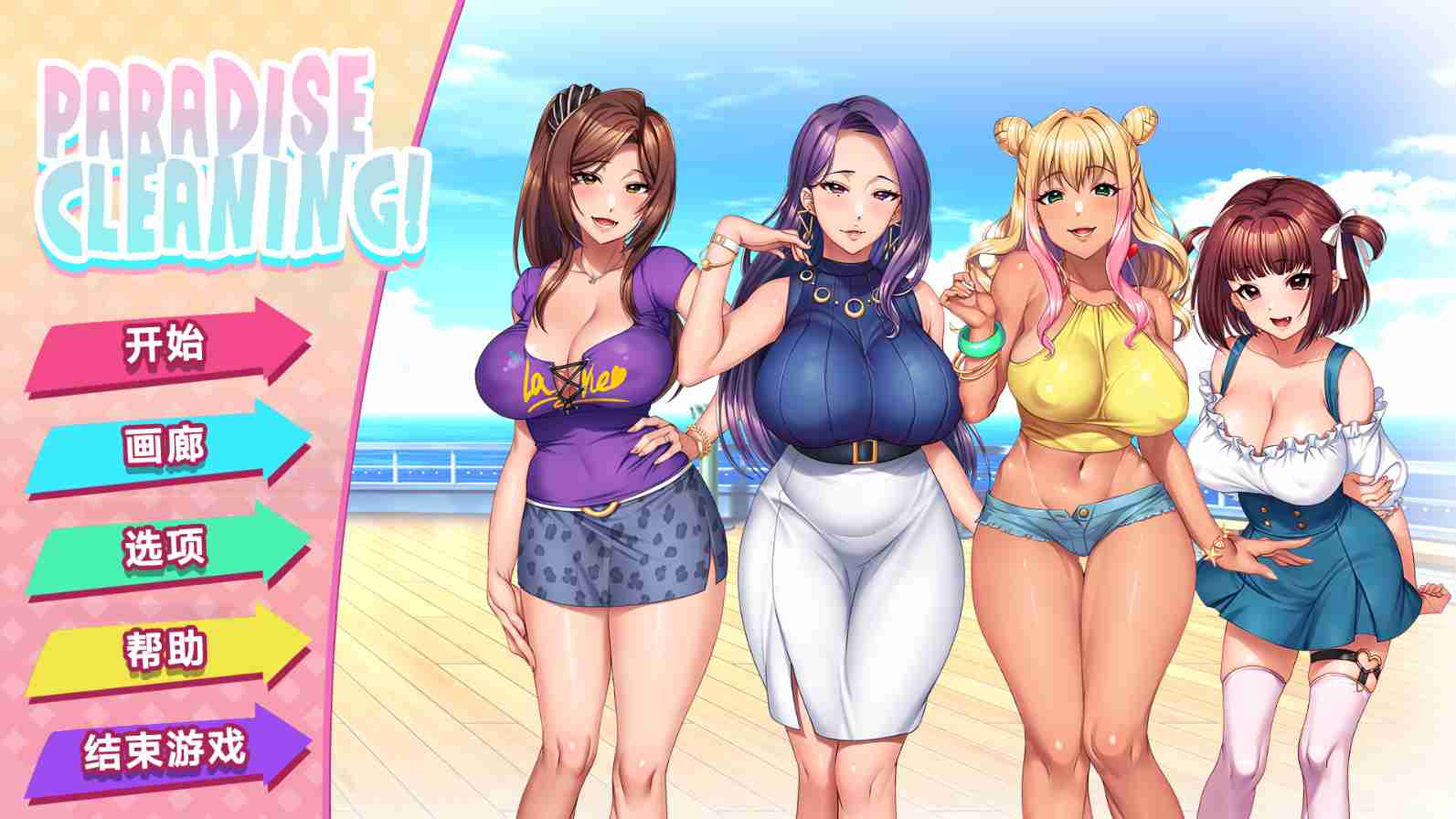 【SLG中文】爱的家庭 V1.00豪华版 STEAM官方中文版【191MB】