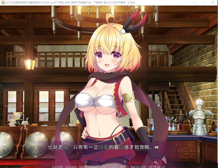 【ADV】[ZION]见习女盗贼阿莉娅的色情陷阱地牢 汉化版