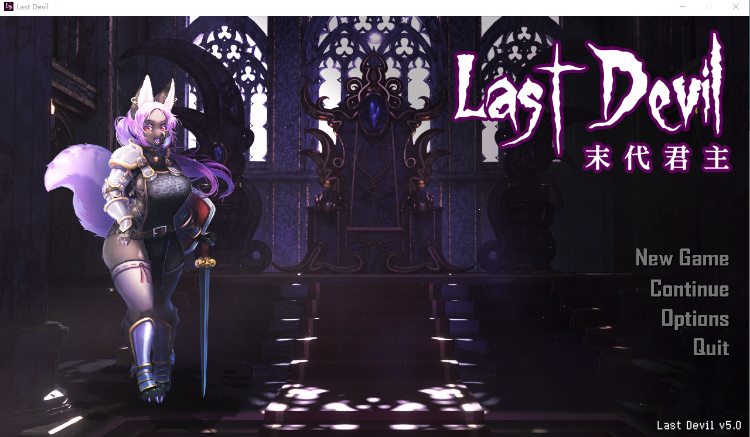 【肉鸽ACT】末代君主V5.0 MINOR 官中步兵正式版[八月更新]