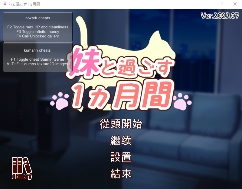 【养成互动SLG】和妹一起的1个月 精翻汉化步兵版