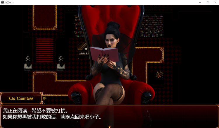 【RPG】伯爵夫人：The Countess 汉化完结版