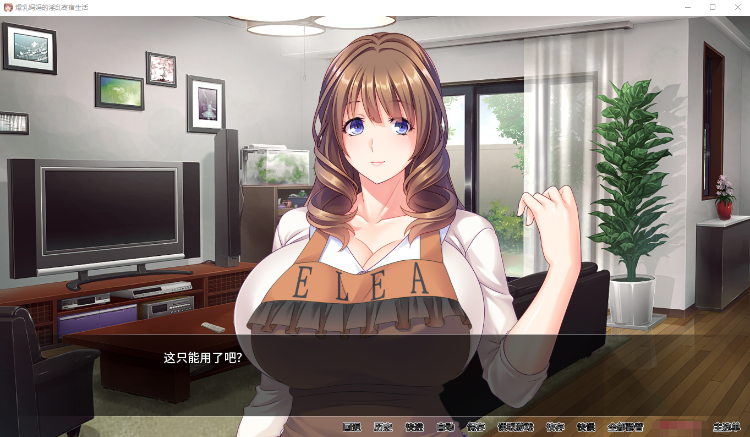 【拔作ADV】爆乳妈妈的淫乱寄宿生活 汉化版