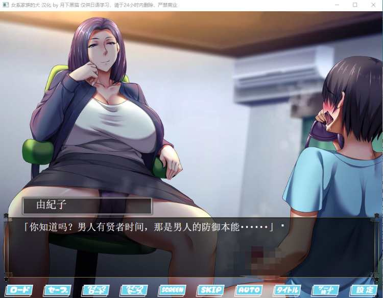 【抖M ADV】我成了女系家族的狗 机翻润色版