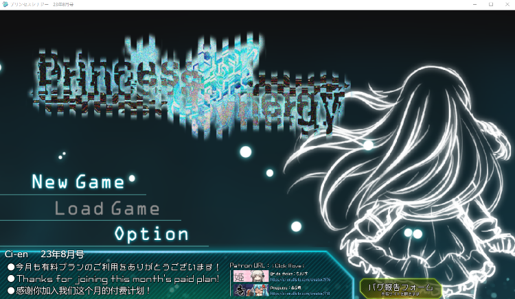 【神级RPG】公主协同效应 V230803 云汉化作弊版