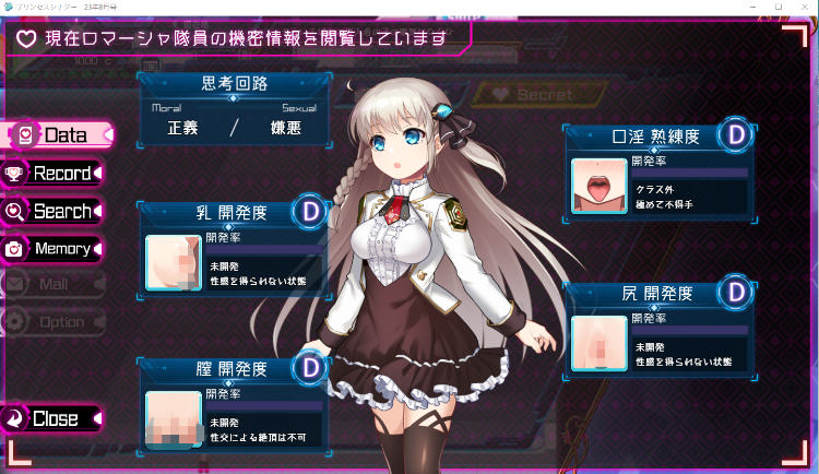 【神级RPG】公主协同效应 V230803 云汉化作弊版