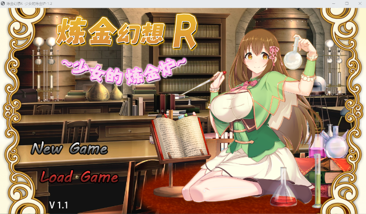 【RPG】炼金幻想R-少女的炼金炉 V1.2 STEAM官方中文版+DLC