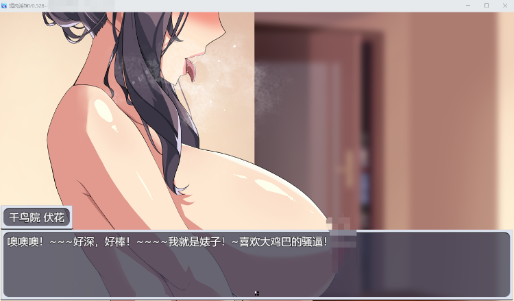 【调教养成SLG】媚肉银馆 V0.528 官方中文版