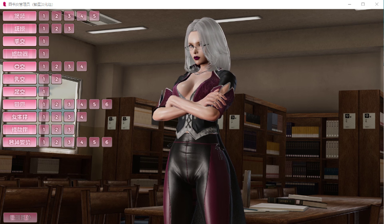 【欧美SLG】女图书管理员 完结汉化版