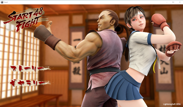 【互动SLG3D爆衣中出】 暴热格斗48手!START FIGHT 48 Ver1.0.0 DL版