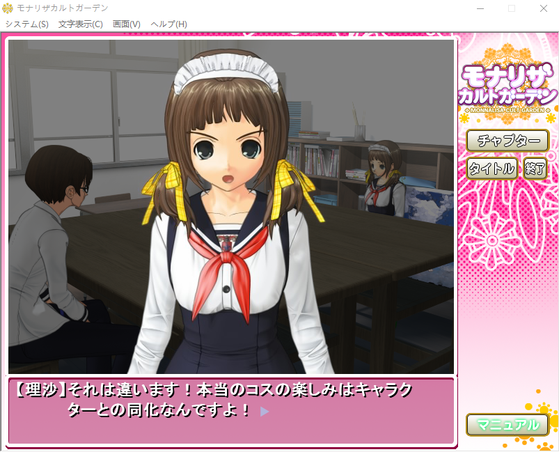 【精品SLG调教】 部长大人是女仆？！官方正式版