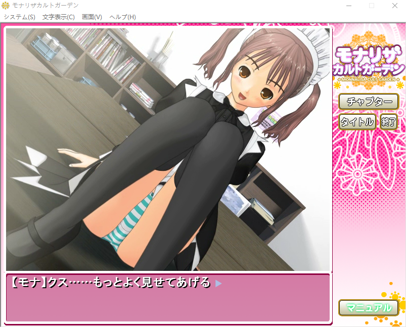 【精品SLG调教】 部长大人是女仆？！官方正式版