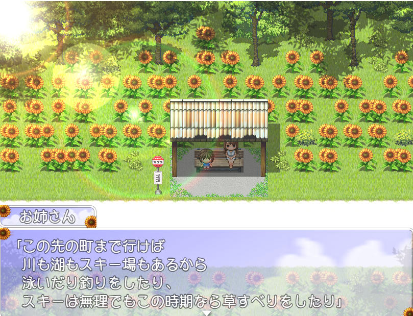 【佳作RPG】我的暑假秘密回忆2 ver1.0.3 云汉化正式版