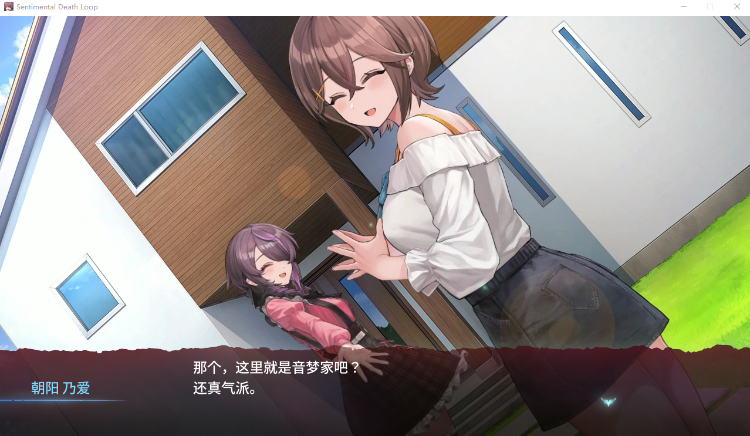 【ADV】センチメンタルデスループ 多愁善感死亡轮回 汉化硬盘版