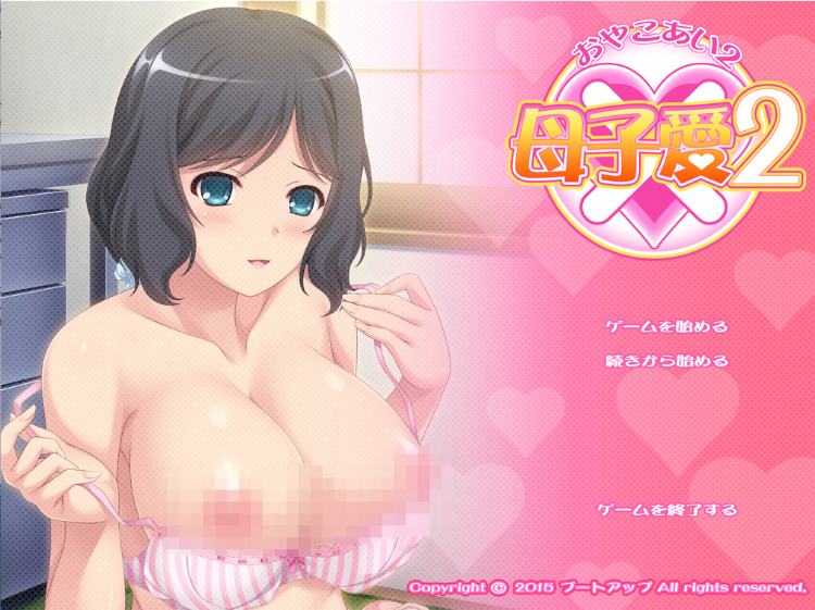 【ADV母子】母子爱2 [生肉]