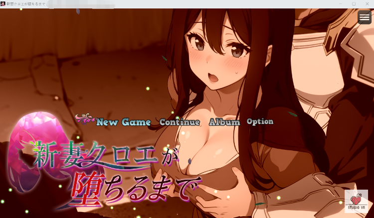 【RPG】NTR：直到新婚妻子堕落 云汉化版