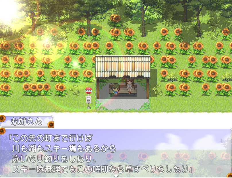【佳作RPG】我的暑假秘密回忆2 ver1.0.5 云汉化正式版