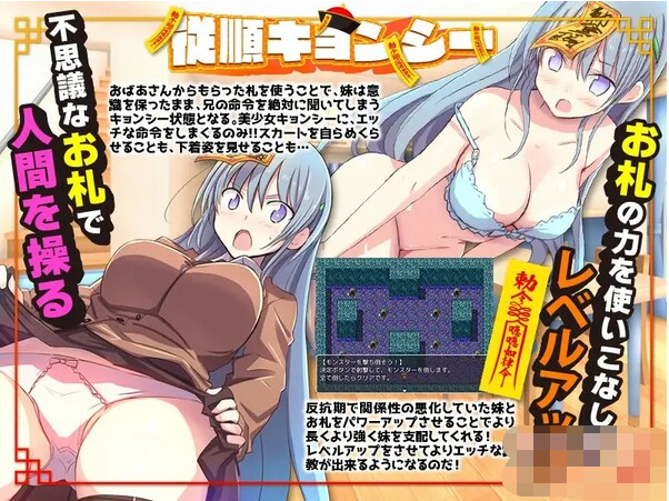 【RPG】妹妹顺从符咒 AI汉化版