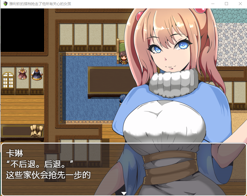 【RPG汉化NTR】雅利钦的搭档抢走了他所有关心的女孩