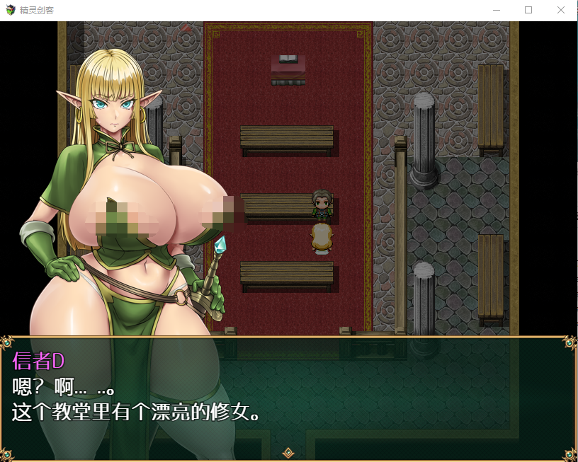 【日系RPG】我真不会堕落的~世界性精灵剑客 汉化版