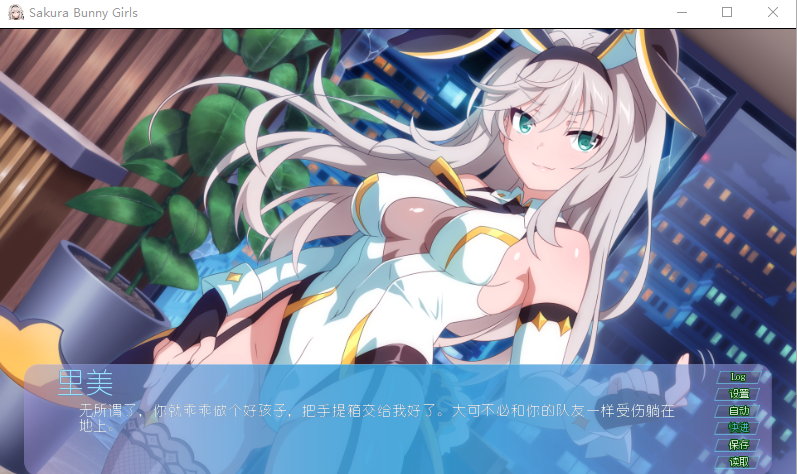 【ADV】樱花兔女郎 无码汉化硬盘版