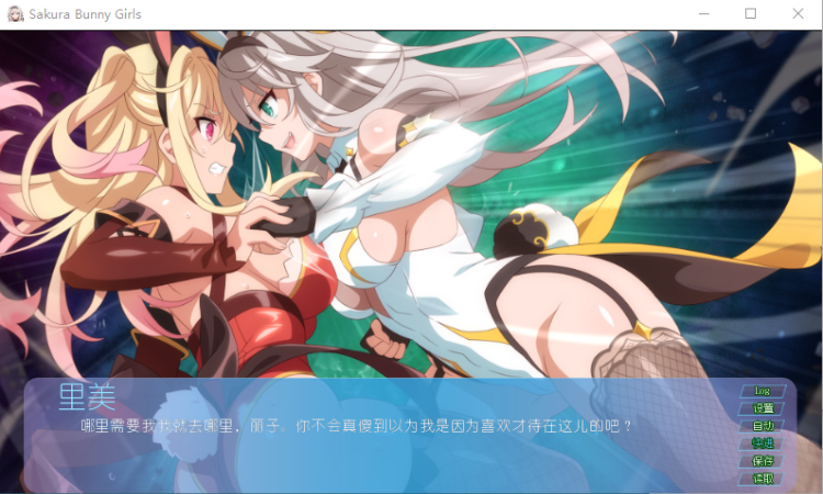【ADV】樱花兔女郎 无码汉化硬盘版