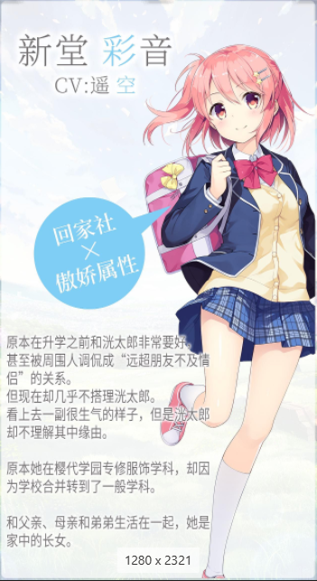 【纯爱GAL】想要传达给你的爱恋 STEAM官方中文重制版