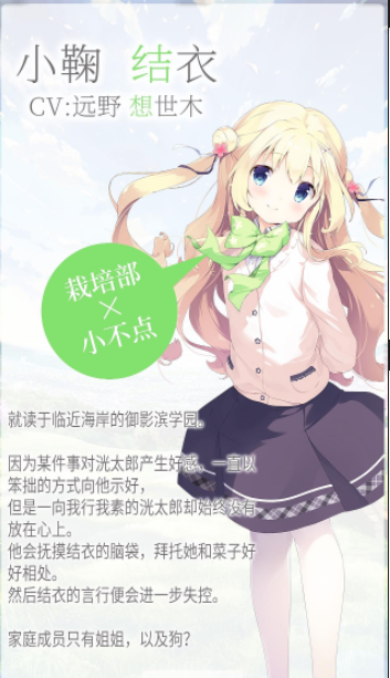 【纯爱GAL】想要传达给你的爱恋 STEAM官方中文重制版