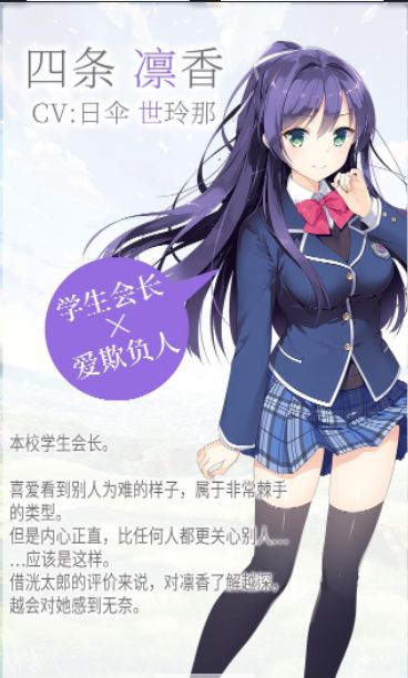 【纯爱GAL】想要传达给你的爱恋 STEAM官方中文重制版