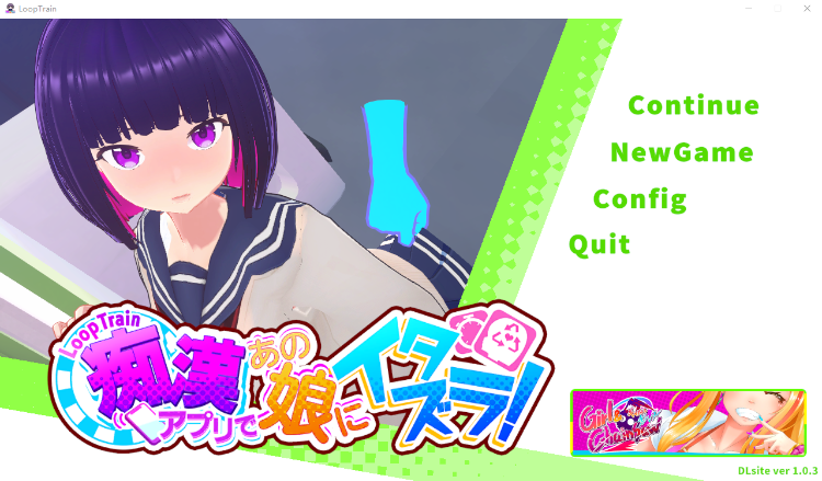 【互动触摸SLG痴汉】环形火车-用骚扰应用程序恶作剧那个女孩!v1.03正式版[生肉]