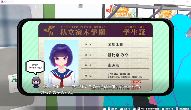 【互动触摸SLG痴汉】环形火车-用骚扰应用程序恶作剧那个女孩!v1.03正式版[生肉]
