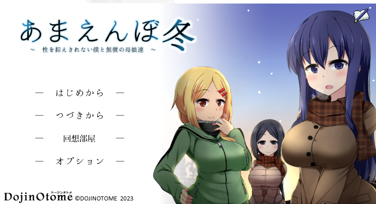 【日式SLG】冬日狂想曲 Ver1.06aGPT精修汉化版
