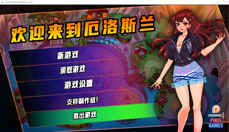 【欧美SLG】欢迎来到厄洛斯兰 v0.0.9 精翻汉化版