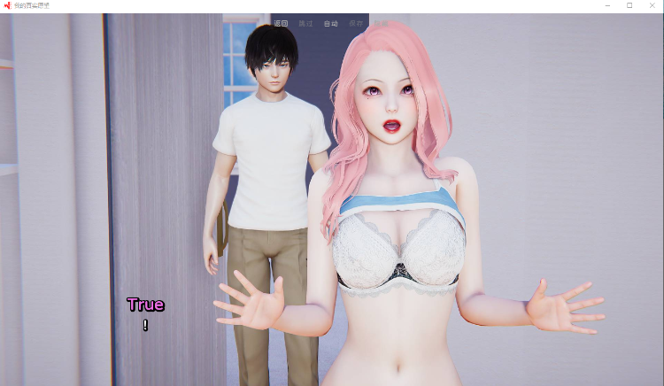 【SLG】我真实愿望 MyReal Desire Ch3Ep2P2 汉化版