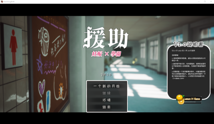 【3D互动SLG开放世界】☆援助妊娠学园☆ 精翻汉化步兵版