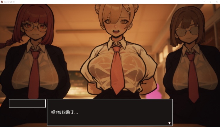 【3D互动SLG开放世界】☆援助妊娠学园☆ 精翻汉化步兵版