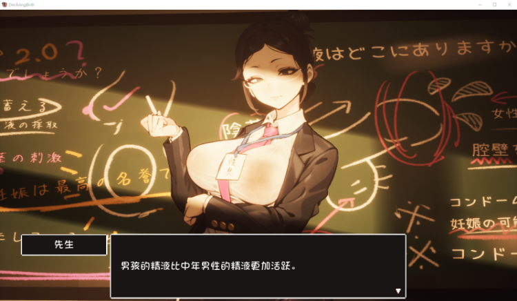 【3D互动SLG开放世界】☆援助妊娠学园☆ 精翻汉化步兵版