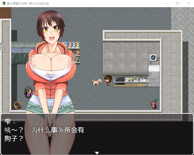 【神奇RPG】 狗哥和美女偶像们~催眠爆歼!精翻完整汉化版